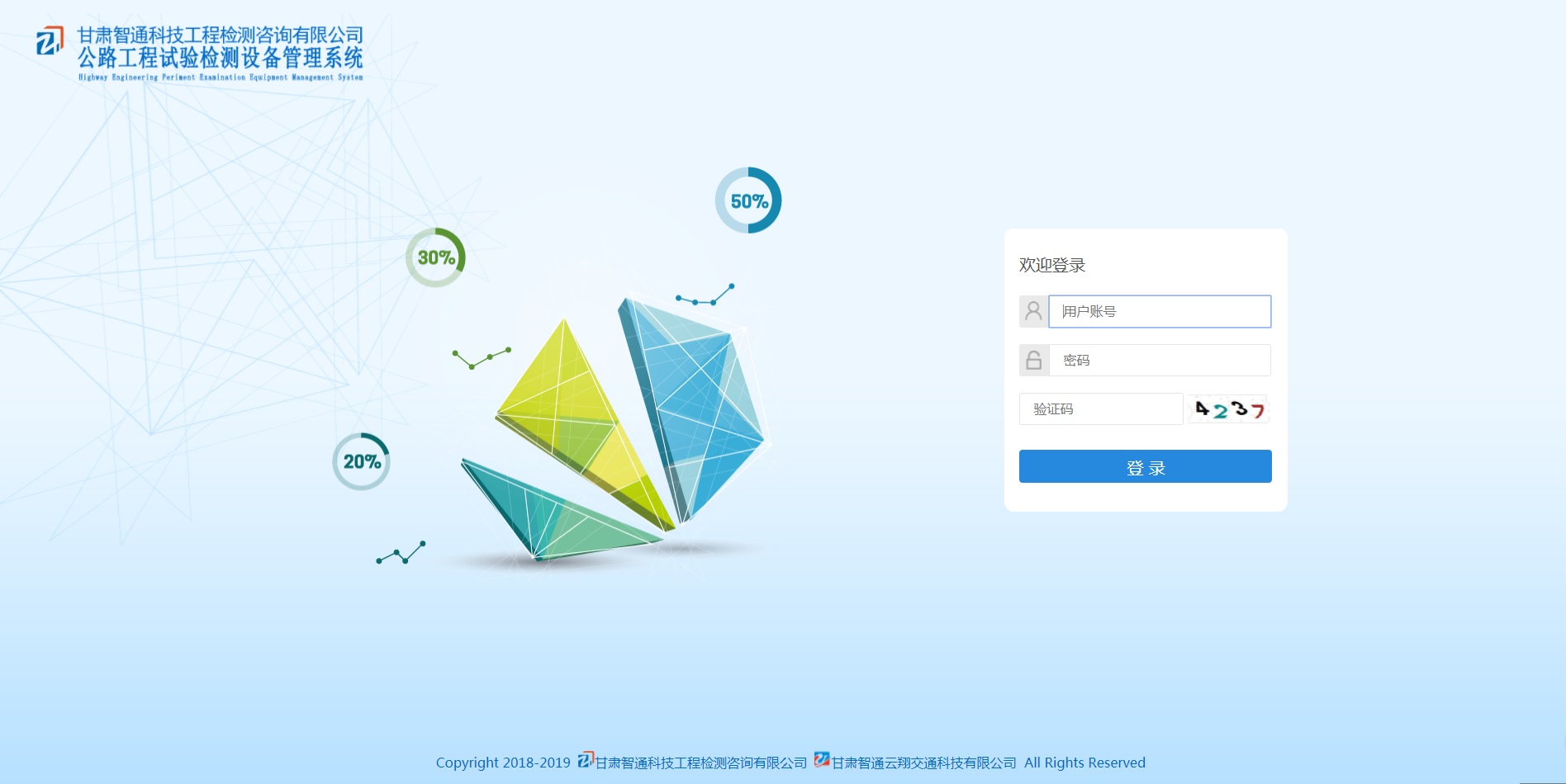 1569551504526067.jpg 公路工程試驗檢測設備管理系統(tǒng)2.jpg